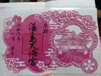 湯島天満宮(東京都)