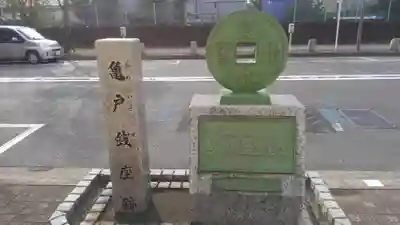 亀戸天神社のその他建物