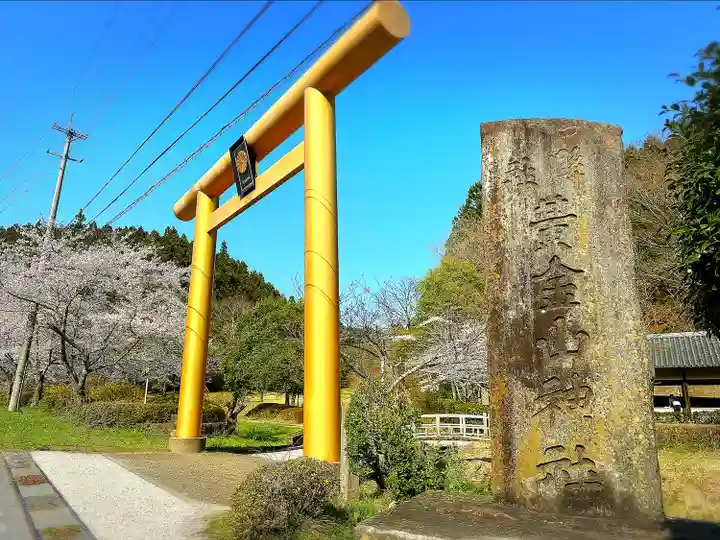 黄金山神社(宮城県)