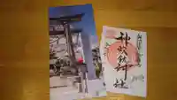 神炊館神社 ⁂奥州須賀川総鎮守⁂の授与品その他