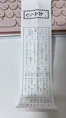 龍宮神社(北海道)