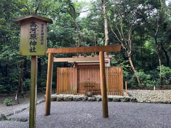 月夜見宮(豊受大神宮別宮)(三重県)