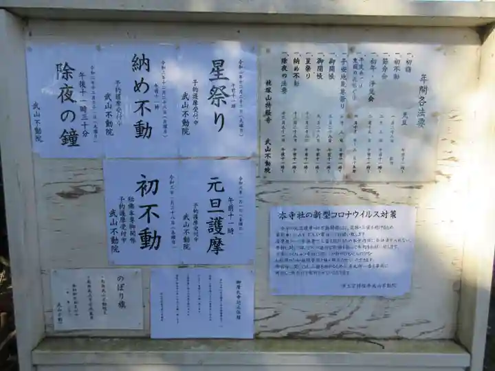 持経寺のその他建物