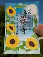 神楽坂 清隆寺 - 熊本城城主・加藤清正公を祀るお寺(東京都)