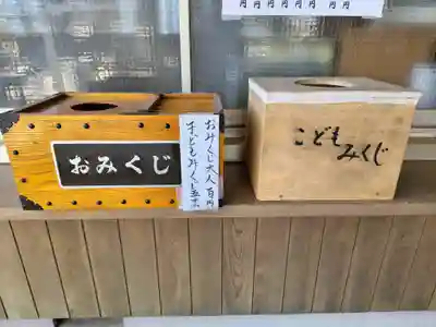 伊曽島神社のおみくじ