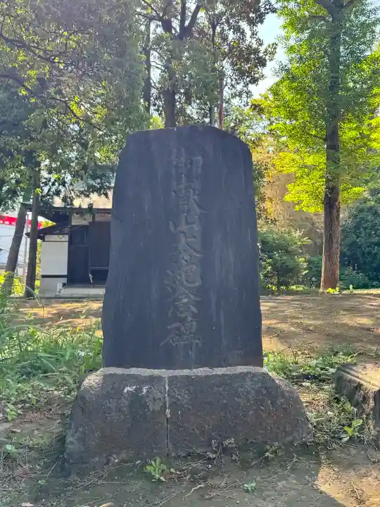 豊玉氷川神社の{uncategorized: "未分類", other: "その他", undefined: "問題あり", building: "その他建物", grave: "お墓", sacred_gate: "鳥居", guardian: "狛犬", statue: "像", buddha: "仏像", history: "歴史", nature: "自然", garden: "庭園", animal: "動物", pagoda: "塔", temizu: "手水舎", mountain_gate: "山門・神門", sanctuary: "本殿・本堂", subordinate: "末社・摂社", art: "芸術", scenery: "景色", jizo: "地蔵", ema: "絵馬", goshuin: "御朱印", omikuji: "おみくじ", items: "授与品その他", amulet: "お守り", goshuincho: "御朱印帳", eats: "食事", festival: "お祭り", votive_dance: "神楽", shichigosan: "七五三参", wedding: "結婚式", experience: "体験その他", initially: "初詣", around: "周辺", anti_infection: "感染症対策"}