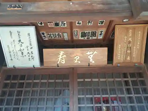 金出大日堂(福岡県)