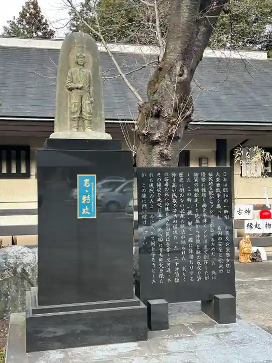 群馬県護国神社(群馬県)