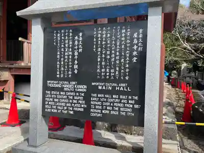 屋島寺(香川県)