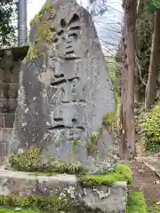 都野神社の建物その他