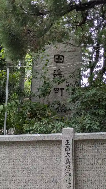 山阪神社(大阪府)