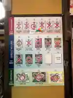 田無神社(東京都)