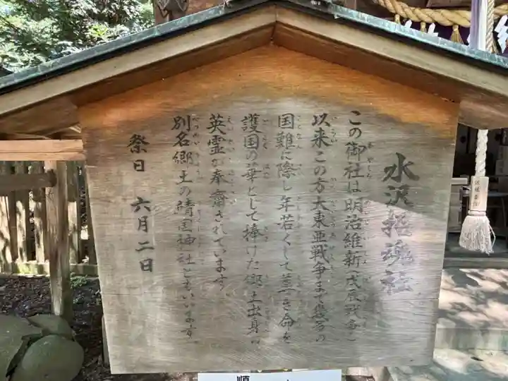 駒形神社(岩手県)