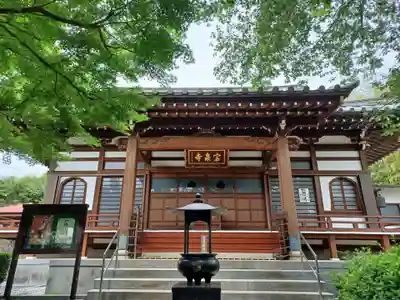 宝泉寺の本殿・本堂