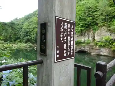 塔のへつりのその他建物