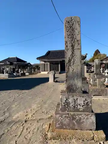 最教寺(千葉県)