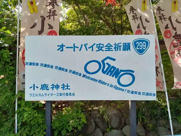 小鹿神社のその他建物