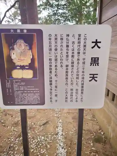 鷲子山上神社(茨城県)