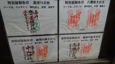 中山神社のその他建物