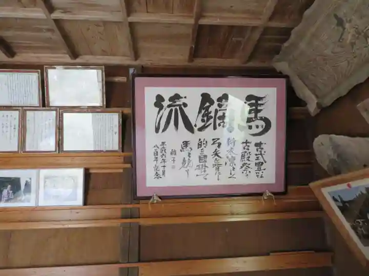 古殿八幡神社(福島県)