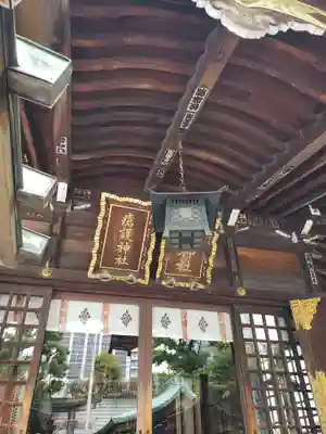 幸稲荷神社(東京都)