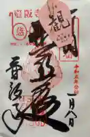 南法華寺(壷阪寺)の{uncategorized: "未分類", other: "その他", undefined: "問題あり", building: "その他建物", grave: "お墓", sacred_gate: "鳥居", guardian: "狛犬", statue: "像", buddha: "仏像", history: "歴史", nature: "自然", garden: "庭園", animal: "動物", pagoda: "塔", temizu: "手水舎", mountain_gate: "山門・神門", sanctuary: "本殿・本堂", subordinate: "末社・摂社", art: "芸術", scenery: "景色", jizo: "地蔵", ema: "絵馬", goshuin: "御朱印", omikuji: "おみくじ", items: "授与品その他", amulet: "お守り", goshuincho: "御朱印帳", eats: "食事", festival: "お祭り", votive_dance: "神楽", shichigosan: "七五三参", wedding: "結婚式", experience: "体験その他", initially: "初詣", around: "周辺", anti_infection: "感染症対策"}