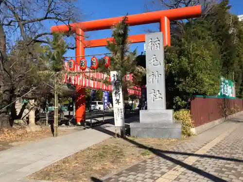 稲毛神社の鳥居