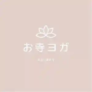 成田山瀧泉寺(北海道) 2021年03月27日(土)〜(2021年03月25日(木) 21時55分32秒投稿)