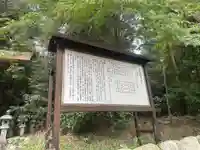 布氣皇舘太神社(三重県)
