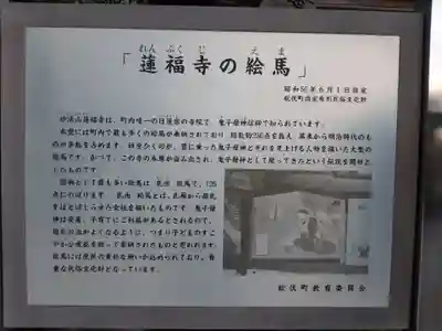 蓮福寺(埼玉県)