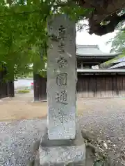 円通寺(東京都)