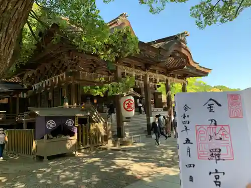 金刀比羅宮の本殿・本堂