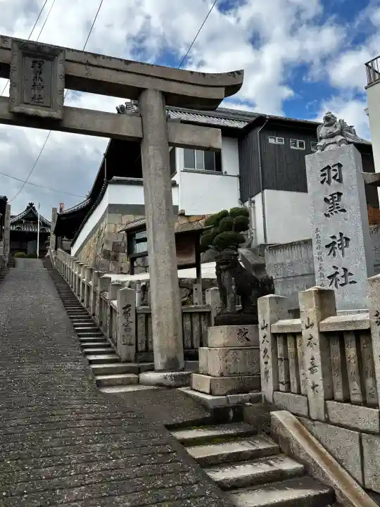 羽黒神社の{uncategorized: "未分類", other: "その他", undefined: "問題あり", building: "その他建物", grave: "お墓", sacred_gate: "鳥居", guardian: "狛犬", statue: "像", buddha: "仏像", history: "歴史", nature: "自然", garden: "庭園", animal: "動物", pagoda: "塔", temizu: "手水舎", mountain_gate: "山門・神門", sanctuary: "本殿・本堂", subordinate: "末社・摂社", art: "芸術", scenery: "景色", jizo: "地蔵", ema: "絵馬", goshuin: "御朱印", omikuji: "おみくじ", items: "授与品その他", amulet: "お守り", goshuincho: "御朱印帳", eats: "食事", festival: "お祭り", votive_dance: "神楽", shichigosan: "七五三参", wedding: "結婚式", experience: "体験その他", initially: "初詣", around: "周辺", anti_infection: "感染症対策"}