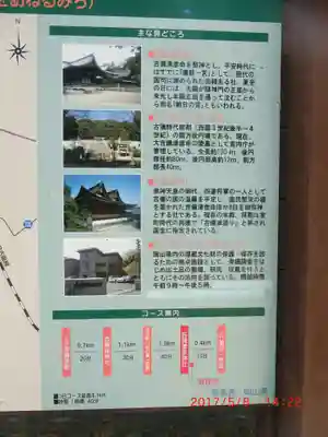 吉備津彦神社(岡山県)