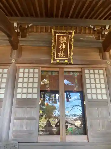 艫神社の本殿