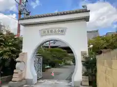 乾窓院(京都府)