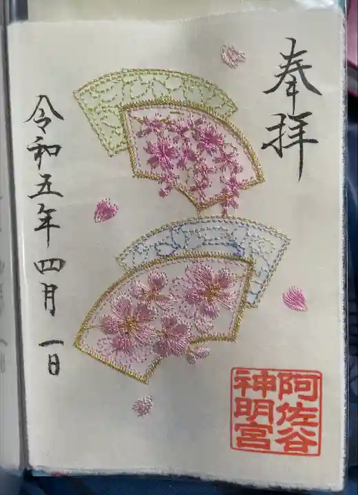 阿佐ヶ谷神明宮(東京都)