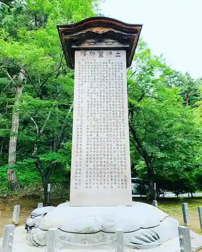 土津神社｜こどもと出世の神さまの建物その他