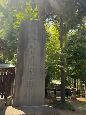 鳩森八幡神社の{uncategorized: "未分類", other: "その他", undefined: "問題あり", building: "その他建物", grave: "お墓", sacred_gate: "鳥居", guardian: "狛犬", statue: "像", buddha: "仏像", history: "歴史", nature: "自然", garden: "庭園", animal: "動物", pagoda: "塔", temizu: "手水舎", mountain_gate: "山門・神門", sanctuary: "本殿・本堂", subordinate: "末社・摂社", art: "芸術", scenery: "景色", jizo: "地蔵", ema: "絵馬", goshuin: "御朱印", omikuji: "おみくじ", items: "授与品その他", amulet: "お守り", goshuincho: "御朱印帳", eats: "食事", festival: "お祭り", votive_dance: "神楽", shichigosan: "七五三参", wedding: "結婚式", experience: "体験その他", initially: "初詣", around: "周辺", anti_infection: "感染症対策"}