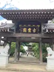 迦葉院(埼玉県)