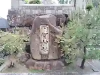 阿智神社のその他建物