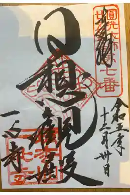 義父のお骨佛があります