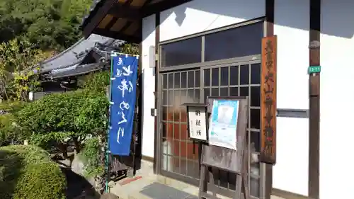 大山寺(広島県)