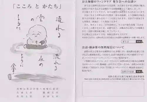 門戸厄神東光寺(兵庫県)