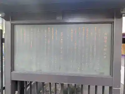 眞性寺(東京都)