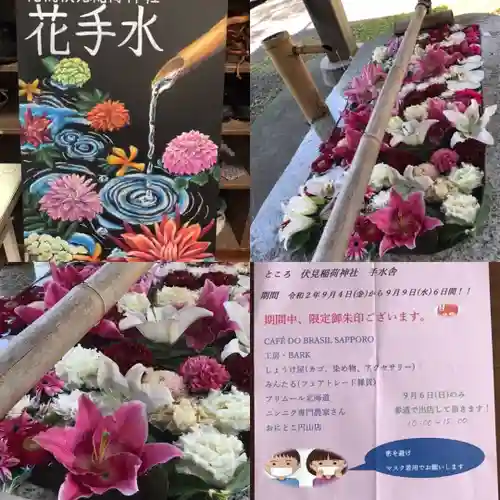 札幌伏見稲荷神社の手水舎