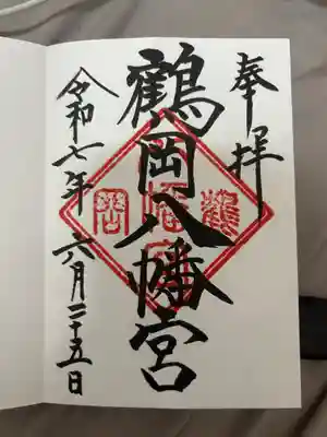 旗上弁財天社の御朱印