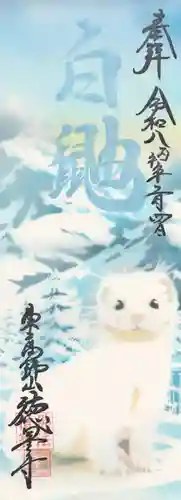 徳星寺(埼玉県)