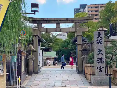 大阪天満宮の鳥居