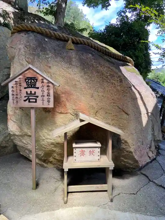 生石神社(兵庫県)